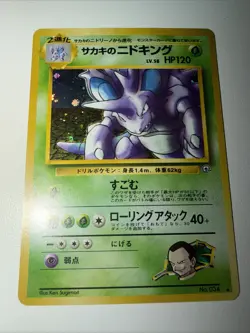 Giovanni's Nidoking No. 034 Gym 2 Challenge Holo 1999 Japanese Pokemon LP - Image 2