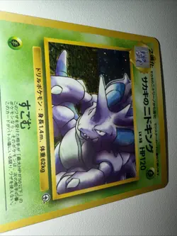 Giovanni's Nidoking No. 034 Gym 2 Challenge Holo 1999 Japanese Pokemon LP - Image 3