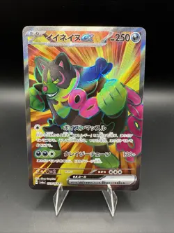 Okidogi 079/064 SR SV6a Night Wanderer Pokemon Card Japanese - Image 1