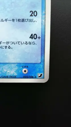 Pokemon Japanese Card Holo Rare Vaporeon Nintendo 025/106 1st Edition - Image 4