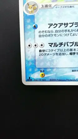 Pokemon Japanese Card Holo Rare Vaporeon Nintendo 025/106 1st Edition - Image 5