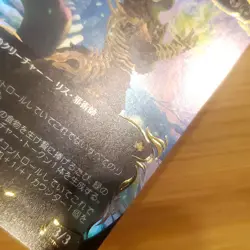 1x JP Camellia, the Seedmiser, Raise Foil, Bloomburrow JAPANESE Magic MTG NM - Image 3