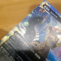 1x JP Camellia, the Seedmiser, Raise Foil, Bloomburrow JAPANESE Magic MTG NM - Image 4