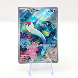 Wiglett 081/078 AR SV1S Scarlet ex Art Rare Japanese Pokemon TCG Card - Image 1