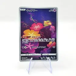 Comfey 187/172 AR S12a VSTAR Universe Japanese Pokemon TCG Card - Image 1