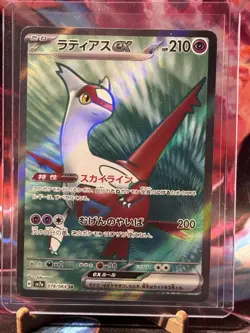 Pokemon TCG Latias Ex 78/64 SV7a Paradise Dragona Japanese - Image 1