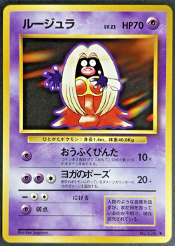 1996 Japanese Pokemon TCG Jynx No. 124 Expansion Pack Banned Artwork - NM - Image 1
