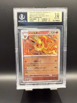 Flareon #021 2024 Pokemon Terastal Festival ex Poke Ball Pattern Jpn BGS 10.0 - Image 1