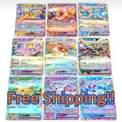 Eevee Evolution ex (JP) 9 Card Set: Terastal Festival - RR Mint Condition - Image 1