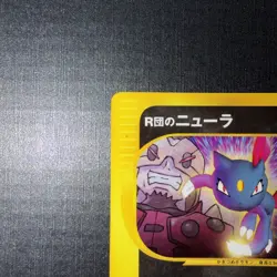 Rocket's Sneasel - 003/P 003P P Promotional Cards Regular (Japanese) - Image 2