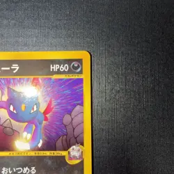 Rocket's Sneasel - 003/P 003P P Promotional Cards Regular (Japanese) - Image 3