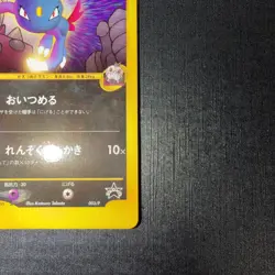 Rocket's Sneasel - 003/P 003P P Promotional Cards Regular (Japanese) - Image 4