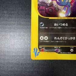 Rocket's Sneasel - 003/P 003P P Promotional Cards Regular (Japanese) - Image 5