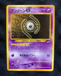 Pokemon Card Japanese Unown [H] Neo Discovery No.201 - Image 1