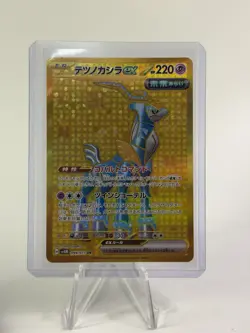 Iron Crown ex 099/071 Sv5m: Cyber Judge Ultra Rare Full Art Holo Pokemon NM - Image 1