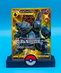 EX/NM Pokemon Cards Coalossal Ultra Rare (UR) 117/100 S3 Japanese - Image 1