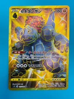 EX/NM Pokemon Cards Coalossal Ultra Rare (UR) 117/100 S3 Japanese - Image 2