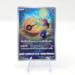 Lunatone 184/172 AR S12a VSTAR Universe Japanese Pokemon TCG Card - Image 1