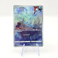 Manaphy 178/172 AR S12a VSTAR Universe Japanese Pokemon TCG Card - Image 1