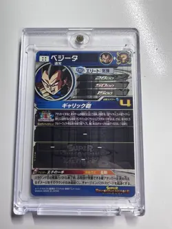 Bandai Super Dragon Ball Heroes cards BM2-SEC3 Vegeta All Form secret rare - Image 2