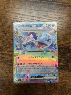 Lapras ex 019/102 Sv7: Stellar Miracle Holo (Japanese) Pokemon Cards 1184 - Image 1