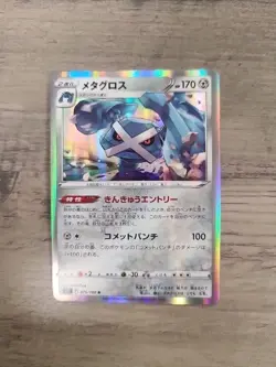 Metagross Holo R 075/100 S11 Lost Abyss Japanese Pokemon Card - Image 1