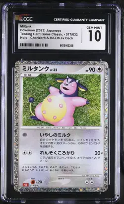 Pokemon Japanese #017/032 Miltank CGC 10 Charizard & Ho-Oh ex Deck,Holo - Image 1