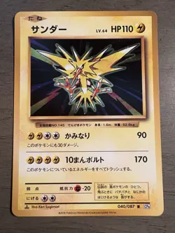 Zapdos Pokemon 2016 Holo CP6 20th Anniversary Pack 1st ED Japanese 040/087 NM- - Image 1