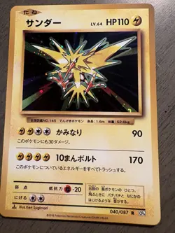 Zapdos Pokemon 2016 Holo CP6 20th Anniversary Pack 1st ED Japanese 040/087 NM- - Image 2