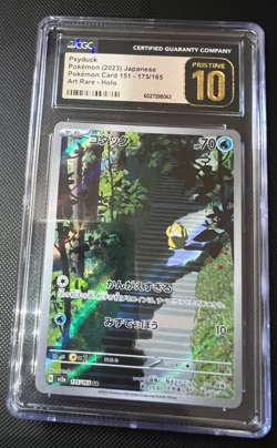 Psyduck Pokemon (2023) Japanese Pokemon Card 151 - 175/165 Art Rare - Holo - Image 1