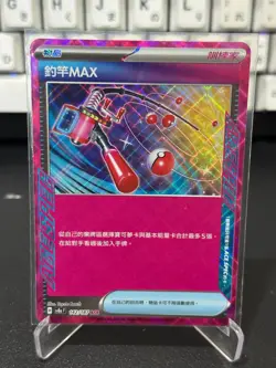 Fishing Rod MAX 142/187 - Terastal Festival sv8a ACE Rare Pokemon TCG Chinese - Image 1