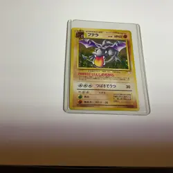 Mint Aerodactyl-Holo #142 Pokemon 1996 Nintendo Pokemon Japanese Fossil - Image 1