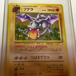 Mint Aerodactyl-Holo #142 Pokemon 1996 Nintendo Pokemon Japanese Fossil - Image 2