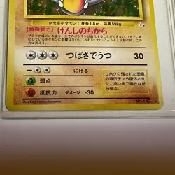Mint Aerodactyl-Holo #142 Pokemon 1996 Nintendo Pokemon Japanese Fossil - Image 3