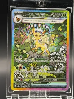 Leafeon ex SAR 200/187 Terastal Festival sv8a 2024 Pokemon Card Game Japanese NM - Image 1