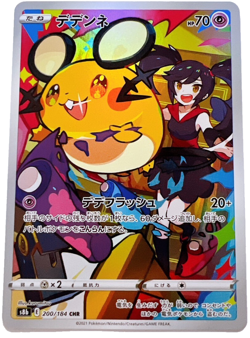 Dedenne CHR s8b 200/184 VMAX Climax Pokemon card Japanese - Image 1
