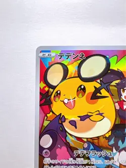 Dedenne CHR s8b 200/184 VMAX Climax Pokemon card Japanese - Image 3