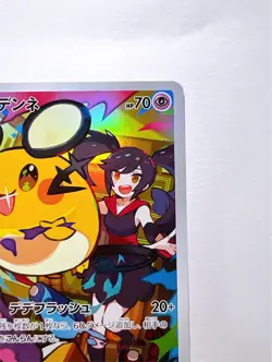 Dedenne CHR s8b 200/184 VMAX Climax Pokemon card Japanese - Image 4