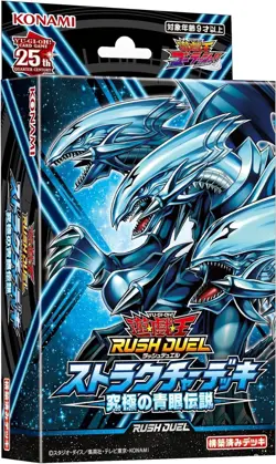 Yu-Gi-Oh Rush Duel Structure Deck Birth of Hero Ultimate Blue Eyes Legend each 2 - Image 2