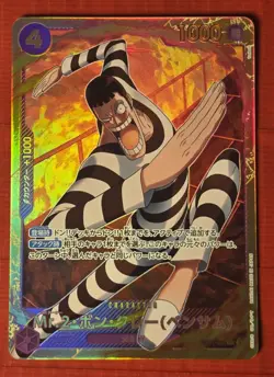 Mr. 2 Bon Kurei SEC EB01-061 Japanese ONE PIECE Memorial Collection - NM - Image 1