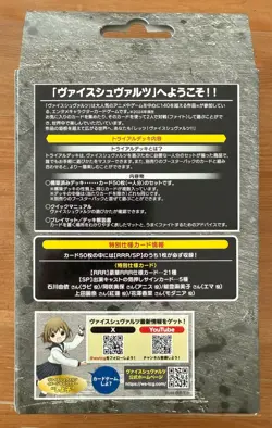 Weiss Schwarz Trial Deck: Goddess of Victory: NIKKE - Image 2