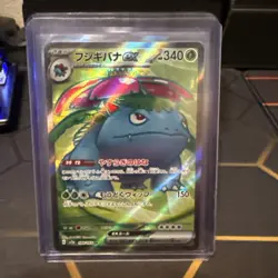 Venusaur ex 184/165 Sv2a: Pokemon Card 151 Holo (Japanese) - Image 1