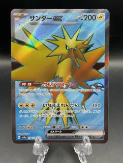 Zapdos ex 194/165 Sv2a: Pokemon Card 151 Holo (Japanese) NM - Image 1