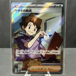 Bill's Transfer 199/165 Sv2a: Pokemon Card 151 Holo Japanese Pokemon TCG Card NM - Image 1