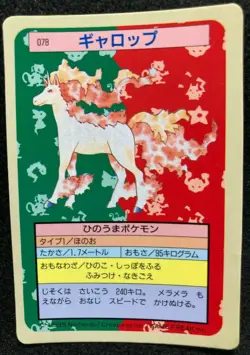 Rapidash Blue Back Pokemon Card TopSun No 078 Japanese fossil F/S Nintendo - Image 1