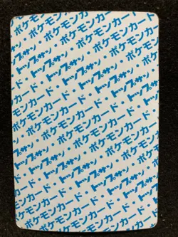 Rapidash Blue Back Pokemon Card TopSun No 078 Japanese fossil F/S Nintendo - Image 2