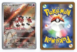 Mr. Mime 179/165 151 2023 Art Rare Japanese Pokemon TCG NM - Image 3