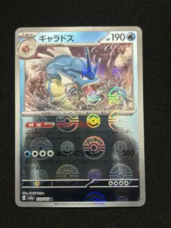 Gyarados 130/165 Near Mint Pokeball Reverse Holo 151 Japanese Pokemon SV2a 2023 - Image 1