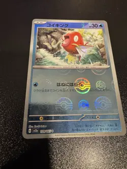 Pokemon Magikarp (Pokeball Poke Ball) 129/165 SV2a Japanese 151 Reverse Holo NM - Image 1