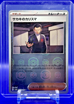 Giovanni's Charisma Reverse Poke Ball Holo 162/165 Pokemon 151 Japanese sv2a - Image 1